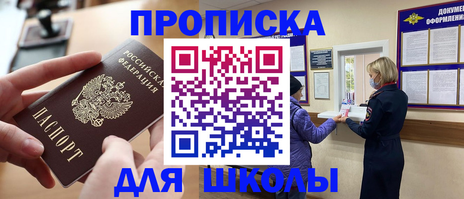 временная регистрация купить в Калужской области