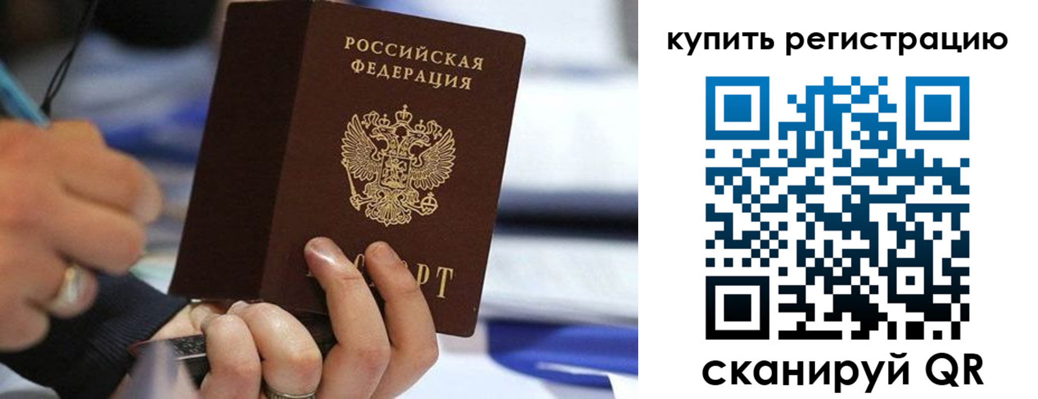 прописка законно в Калужской области