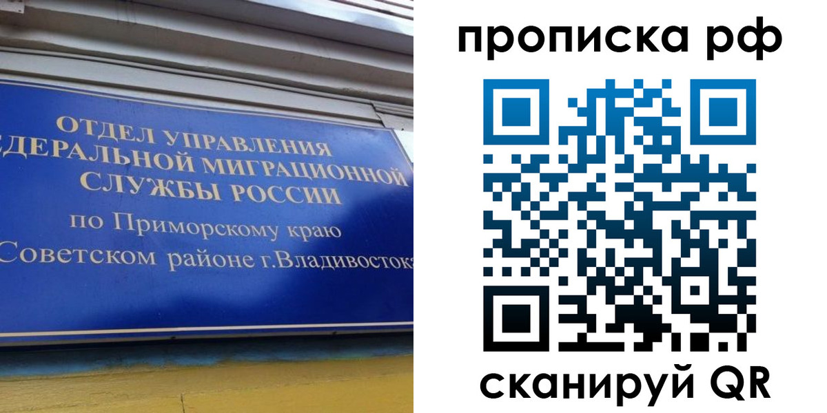 прописка для школы в Калужской области