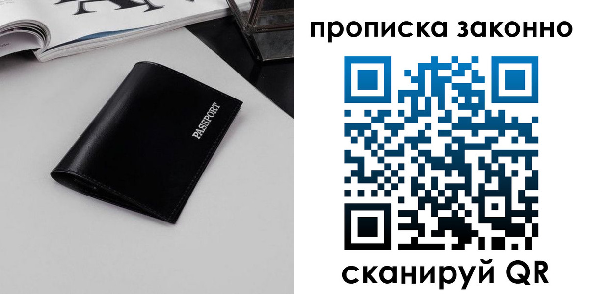 прописка иностранных граждан в Калужской области