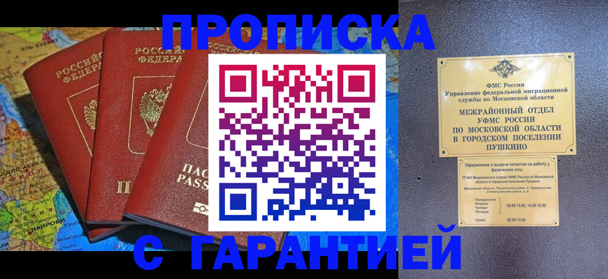 временная регистрация для школы в Калужской области