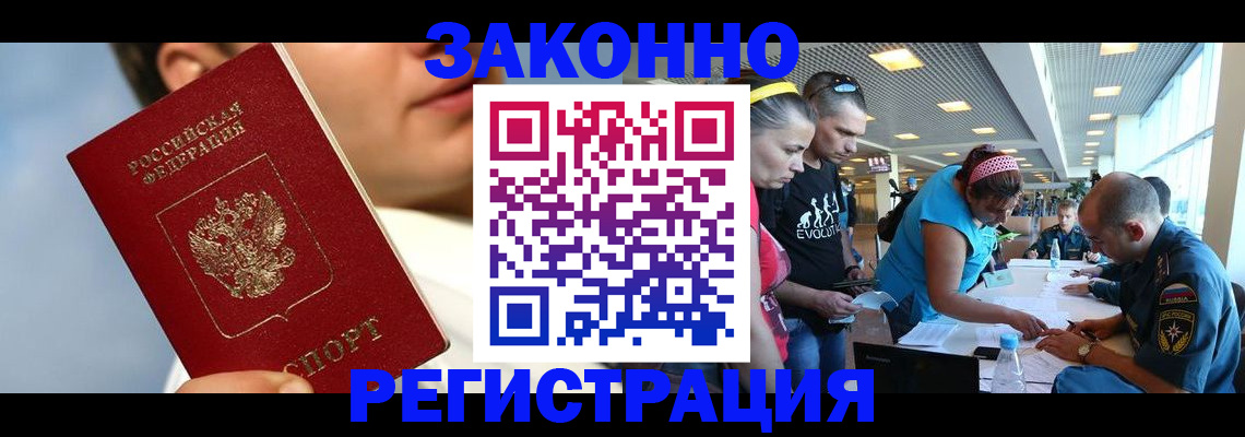 временная прописка в Калужской области