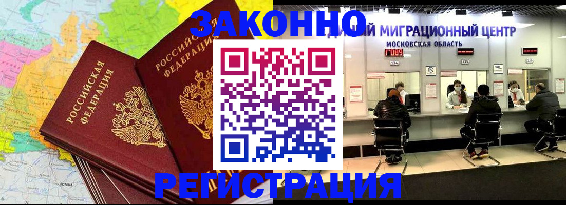 временная регистрация для школы в Калужской области