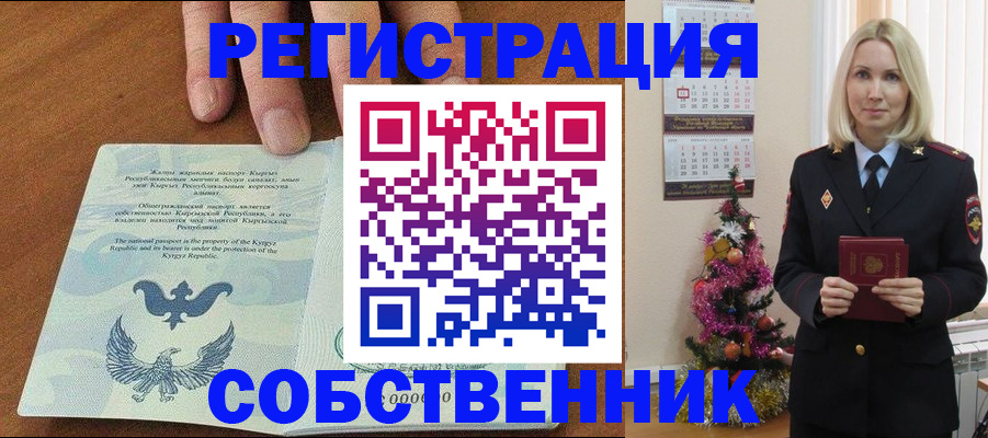 прописка в Калужской области