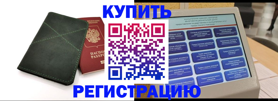 прописка для кредита в Калужской области