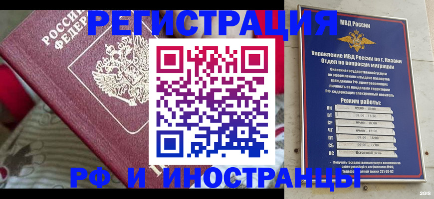 временная регистрация гарантия в Калужской области