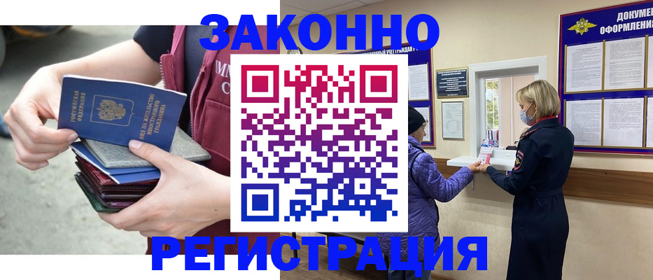 регистрация в Калужской области