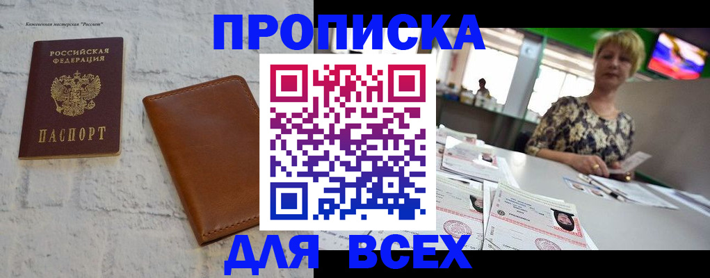 где прописаться в Калужской области