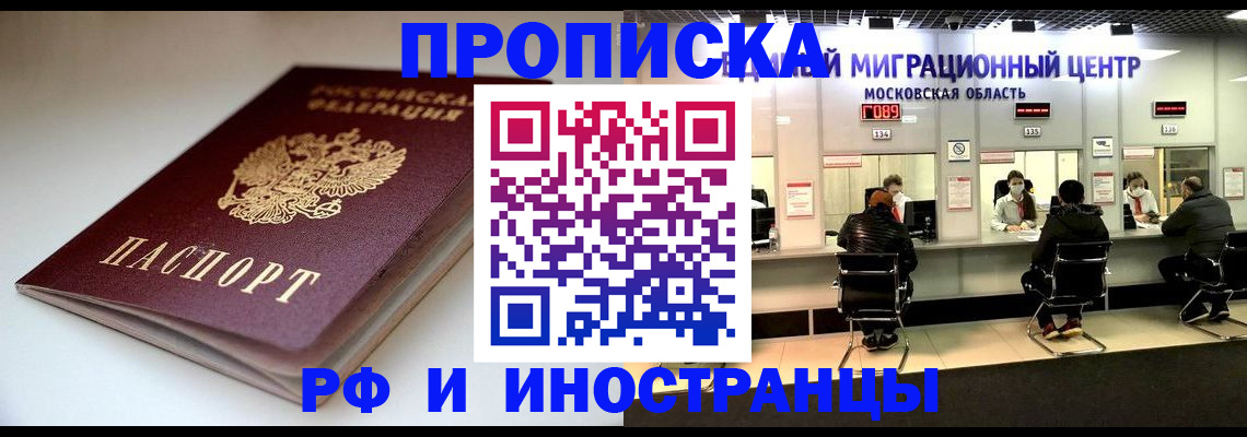 временная регистрация для всех в Калужской области